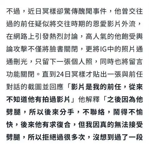 炎亚纶被曝劈腿3嫩男拍摄16岁男网红不雅视频后外流,花钱打发