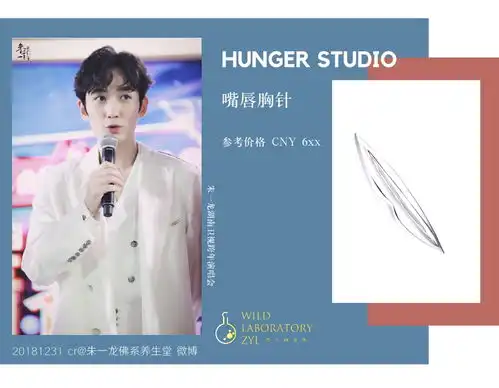 朱一龙跨年首唱男孩造型首饰解析白衣男孩首饰也充满小心机