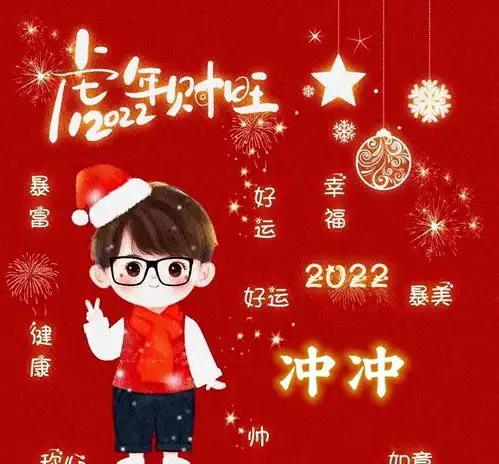 第二期粉丝留言的要的新年姓氏头像,快进来看看有没有你喜欢的