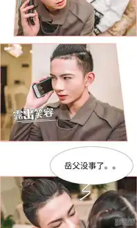 总裁男友是自闭症漫画第49话漫客栈