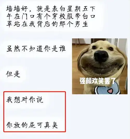 这届学生是懂交友的,大学生表白墙火了,共享男友是认真的