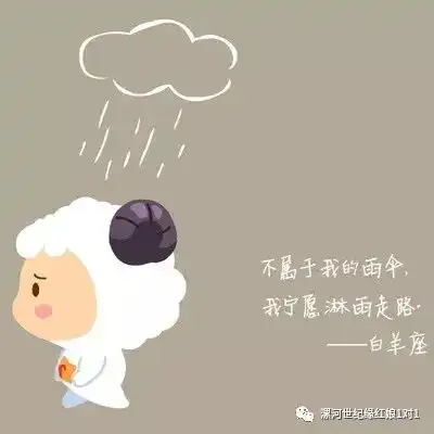 2019年2月白羊座爱情与桃花运