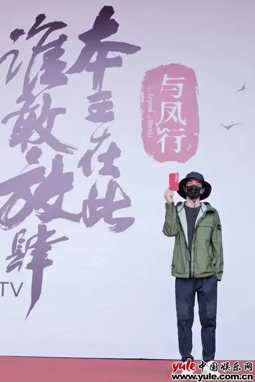 林更新与凤行开机出演行止神君引期待