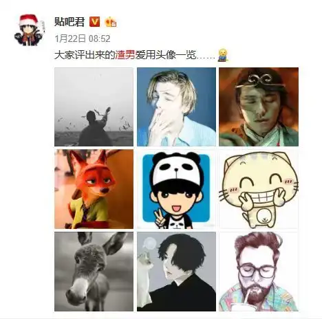 渣男微信头像一览,你中枪了吗