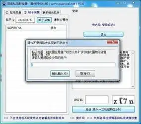 qq邮件群发快手3.9和圈外网百度私信群发器对比zol下载