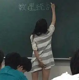 搞笑趣图老师你上课不穿裤子