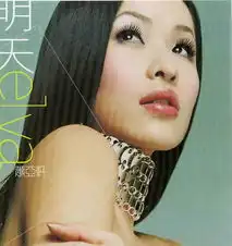 萧亚轩词条图片