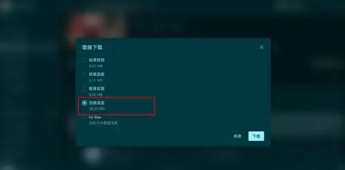 tunefree全能音乐播放器,解锁付费音乐新体验