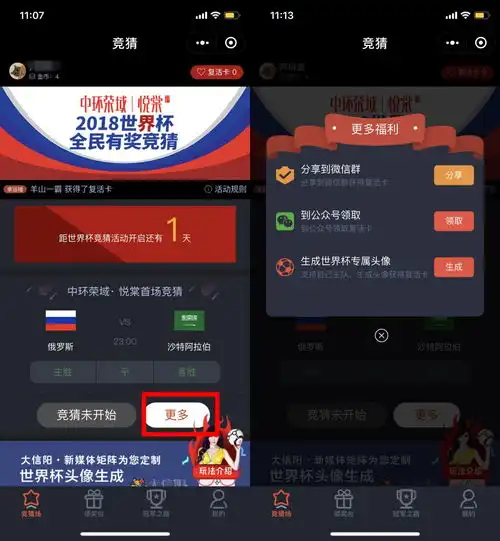 信阳女生求助我该咋跟世界杯抢男朋友在线等,急