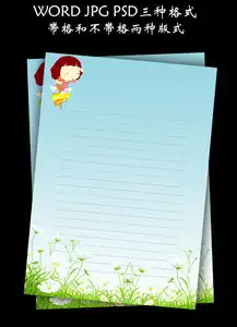 清新淡雅女孩卡通信纸海报背景图片设计素材高清worddoc模板下载15.98mb卡通大全