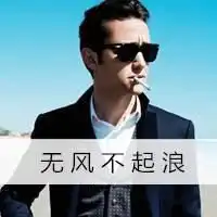 微信男生文艺高清头像微信头像图片大全