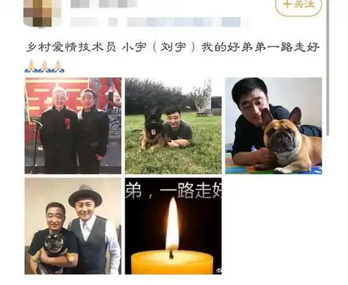 昨天下午1538,赵本山爱徒赵四与女粉会周公后,刘小光再添丑闻