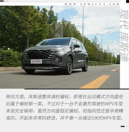 型男奶爸的又一新选择试驾现代库斯途