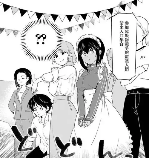 正太男主被黑皮女仆捉弄,但他内心毫无波澜甚至感到可疑