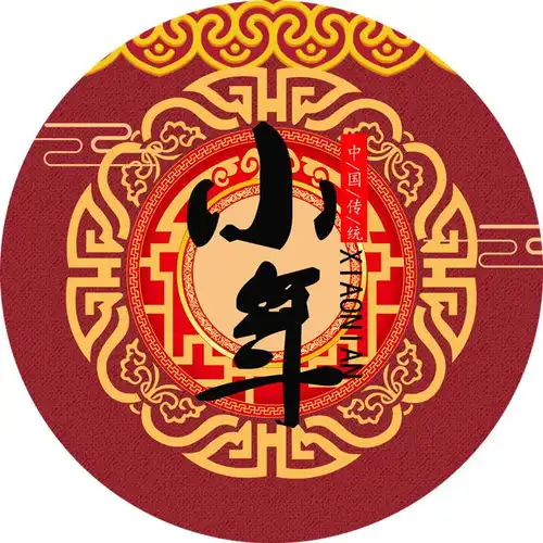 过小年最精美的图片,送给你