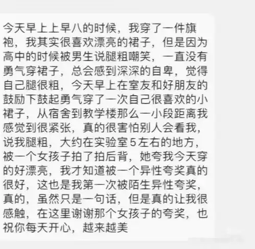 男大学生表白墙找妈,言语轻浮让人浮想联翩,墙墙我脏了