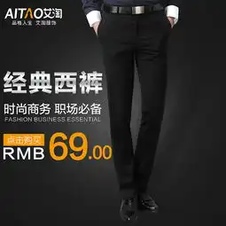 近期男装衬衫男装西裤直通车图片