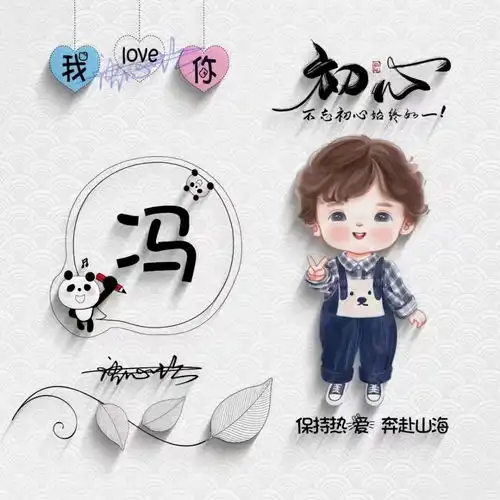 喜欢不要控制卡通情侣签名头像