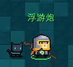 元气骑士联机版官方下载元气骑士联机版v1.6.3最新手机版下载91手游网