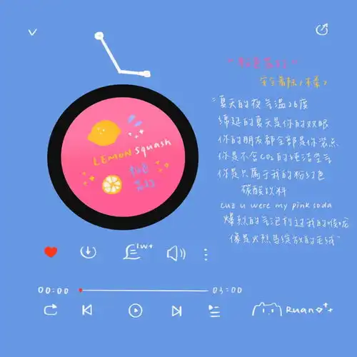 网易云歌词背景图