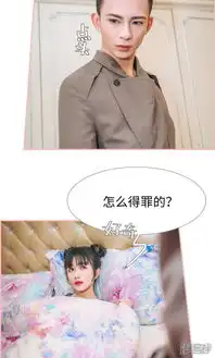 总裁男友是自闭症漫画第28话漫客栈