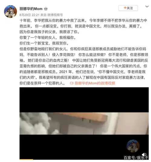 李阳前妻称110多公斤1.8米的男人,殴打12和15岁女孩无法接受