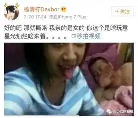 据说她是快手唯一的宅男女神,17岁未婚生子,新整的鼻子简直阿凡达