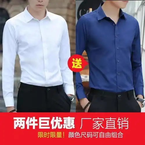 买一送一衬衫男夏季韩版修身白色衬衫夏季薄款男士上班族衬衣