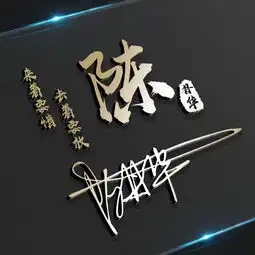 百家姓氏微信头像66张霸气3d效果签名头像隆重登场,快来瞅瞅看