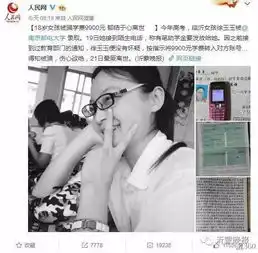 徐玉玉案反思信息泄露的低成本之殇