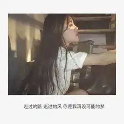 世界总是倾斜着梦也越做越小了