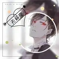 12星座男生微信头像带字微信头像图片大全