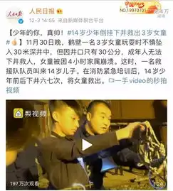 帅真帅倒挂深井的河南14岁男孩火了人民日报新华社都在为他点赞