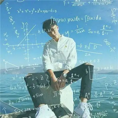 最酷数学公式男生头像帅气范