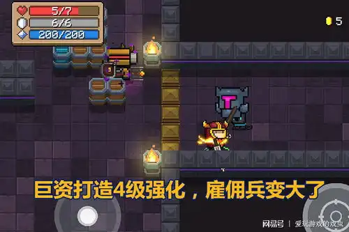 元气骑士萌新巨资打造雇佣兵,想要超越boss,结局却很滑稽