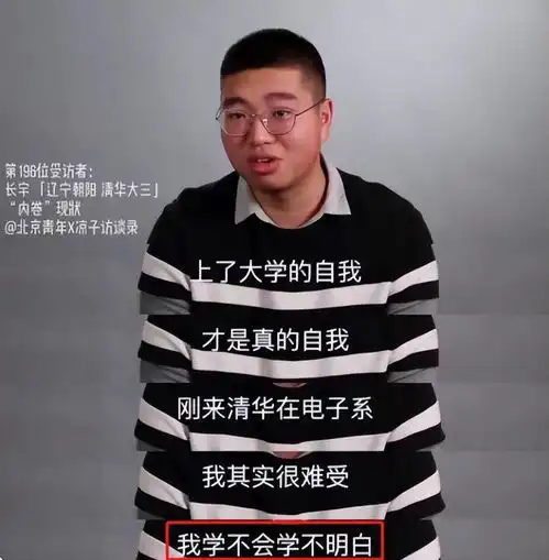 清华学生揭露名校生现状,吐槽垫底太难受,学习并非是勤能补拙