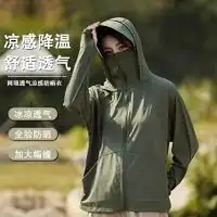 功能衣裤明星同款冰丝夏季防晒衣女防紫外线upf50透气帽檐可拆卸防晒服男多少钱