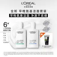 巴黎欧莱雅男士套装礼盒lorealparis巴黎欧莱雅欧莱雅男士爆款礼包多少钱