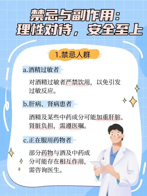 泡酒料与男性持久力科学配方,健康饮用