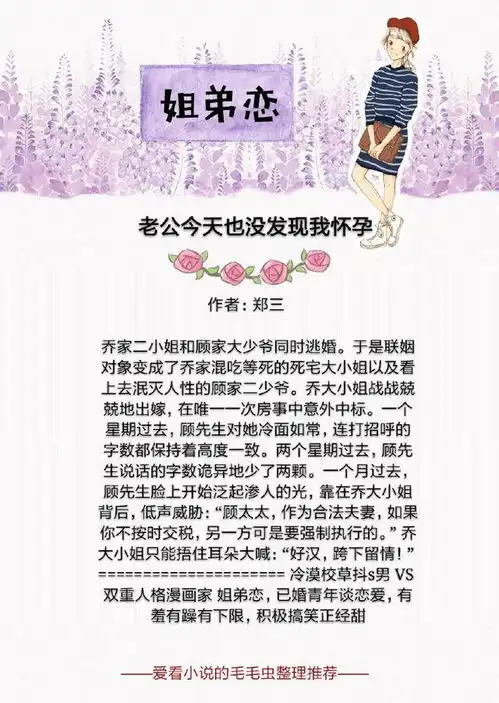 姐弟恋小说,男主霸气起来小狼狗,撒娇秒变小奶狗,甜度满分短评vs书名