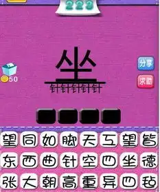 看图猜成语223关答案