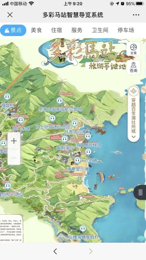 高颜值多功能新苍南新版全域旅游手绘地图来啦