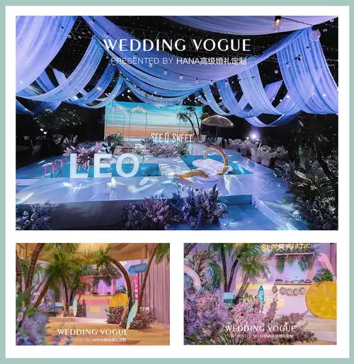 婚礼攻略给长大一个仪式