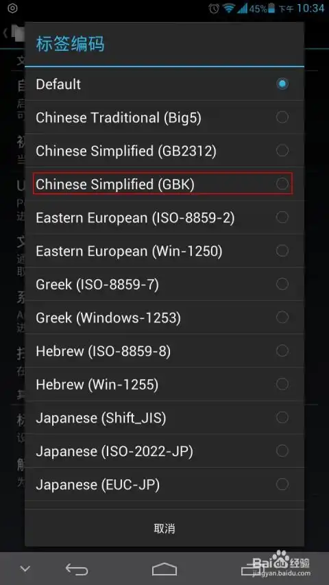 poweramp音乐播放器中文歌曲显示乱码解决方案