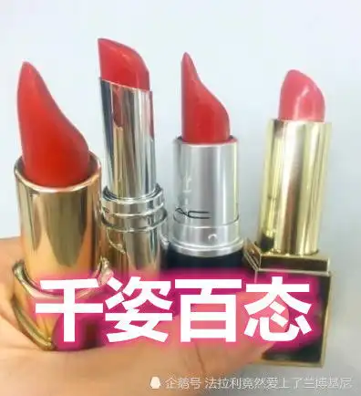 女生涂口红有多狠一个个全是雕塑中的战斗机,男生铁齿铜牙