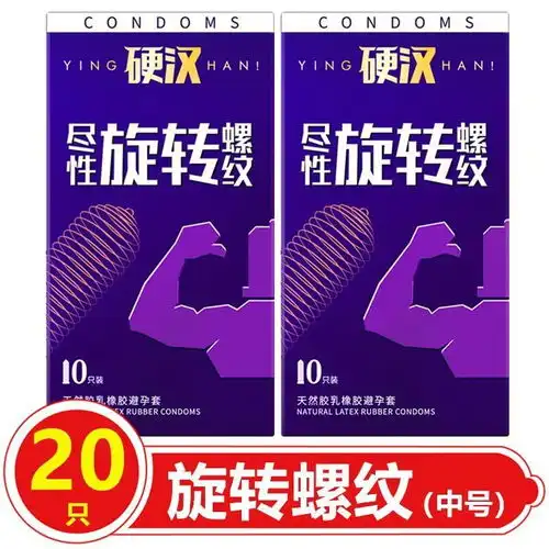 尚牌水公主避孕套超薄型0.01玻尿酸安全套情趣学生小号男女用润滑