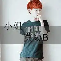 多情男生混搭文字头像