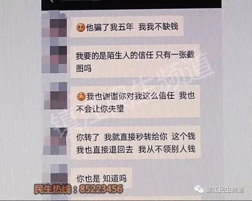 镇江男子抖音奇遇失恋美女要报复渣男让他帮忙花光50万分手费