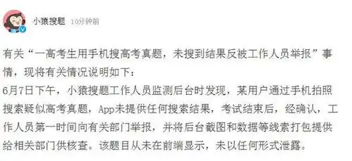 逆天操作武汉一高考生突破安检,考场内居然用上了手机拍照搜题