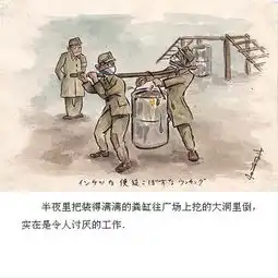 太浪漫了吧日本战犯描绘西伯利亚战俘生活